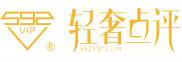1490855928903690.jpg 轻奢点评.jpg