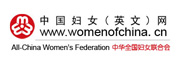 中国妇女网1.jpg