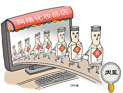 亚马逊当当网被曝光假货 网店化妆品渠道内幕多445.png