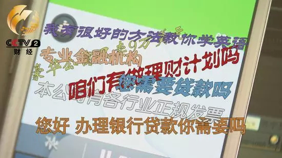 315惊人黑幕：中移动是诈骗电话推手，联通贩卖客户信息…701.png
