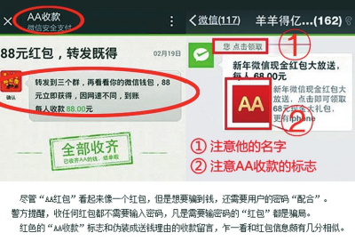 315惊人黑幕：中移动是诈骗电话推手，联通贩卖客户信息…1117.png