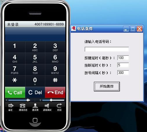 315曝光移动铁通支持骚扰电话46.png