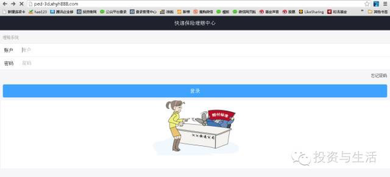 “内鬼”贩卖信息 京东网购屡遭假客服诈骗