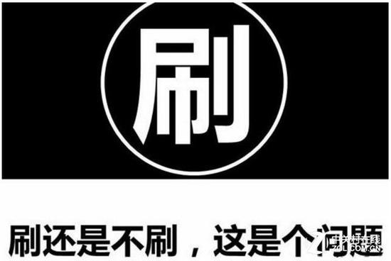 淘宝反对刷单,网购者也反对刷单