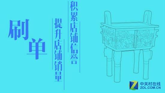 央视再曝网购乱象 揭秘电商刷单内幕!