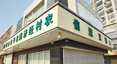 南京一假银行非法吸储四亿多 监管缺失催生犯罪