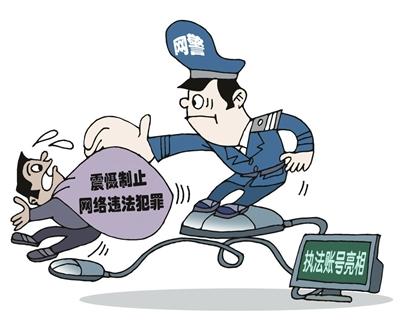 北京网警一年破案3400余起 集中在黑客网络诈骗