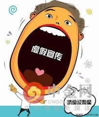 广东互金协会公告称中天金融网站系钓鱼网站 